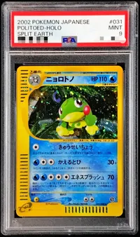 ニョロトノ