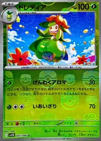 ドレディア