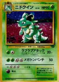 ニドクイン LV.43