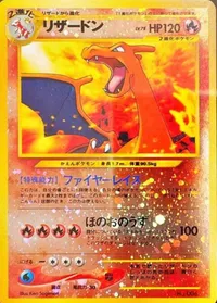 リザードン LV.78