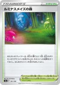 ルミナスメイズの森