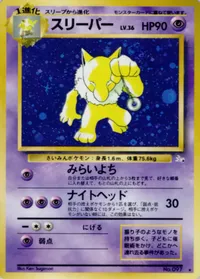 スリーパー LV.36