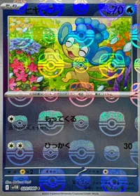 ヒヤップ