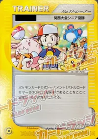 No.1トレーナー