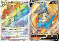 ルカリオVSTAR＋ルカリオV