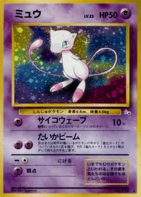 ミュウ LV.23
