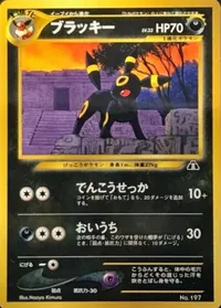 ブラッキー LV.33