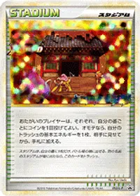 焼けた塔
