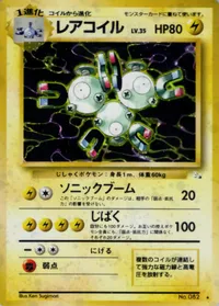 レアコイル LV.35