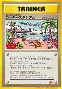 ラッキースタジアム