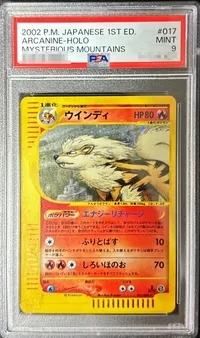 ウインディ