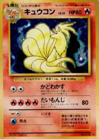 キュウコン LV.32
