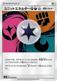 ユニットエネルギー闘悪妖