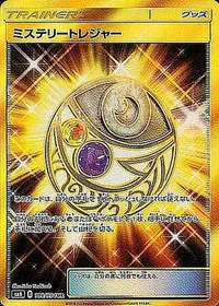 ミステリートレジャー