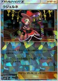 ラジュルネ
