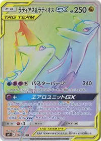 ラティアス&ラティオスGX