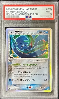 レックウザδ-デルタ種