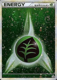 基本草エネルギー