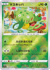マスキッパ