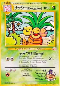 ナッシー[Exeggutor]