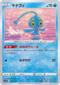 マナフィ