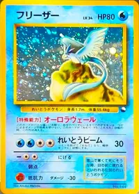 フリーザー LV.34