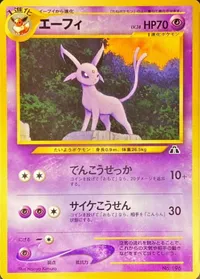 エーフィ LV.38
