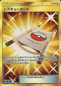 レスキュータンカ