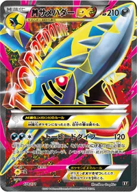 フーディンEX の相場・価格推移 | トレシア