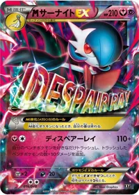 フーディンEX の相場・価格推移 | ポケカ相場ナビ by攻略大百科