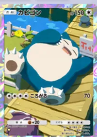 の画像