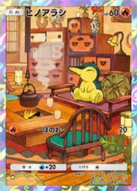 の画像