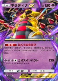 ポケポケ】ギラティナex＋ダークライexデッキのレシピ解説・対策