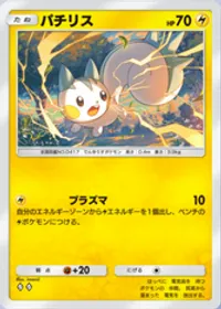 ポケポケ】ピカチュウex(シャイニングハイ/10まんボルト)デッキ