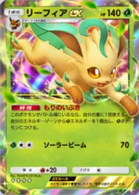 ポケポケ】リーフィアexデッキ(イーブイガーデン)のレシピと回し方