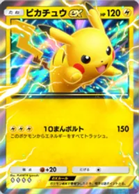 ポケポケ】ピカチュウex(シャイニングハイ/10まんボルト)デッキ
