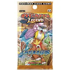 拡張パック「よみがえる伝説」