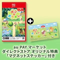 【ぽこポケ】予約特典はいつまで？安く買う方法は？店舗限定特典や最安価格ショップ比較まとめ[パッケージ版／ダウンロード版]【ぽこあポケモン】
