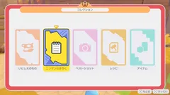 【ぽこポケ】コレクション収集のコツ！一覧と難易度が高いコレクションまとめ【ぽこあポケモン】