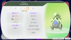 【ぽこポケ】伝説・レアポケモンの集め方｜めずらしさ★3ポケモン出現のコツ・伝説/幻ポケモンの登録方法【ぽこあポケモン】