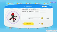 【ぽこポケ】ショップおすすめアイテム｜優先して購入したいアイテムまとめ【ぽこあポケモン】