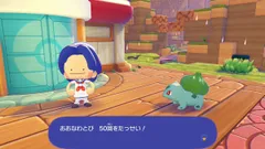 【ぽこポケ】フシギダネのおおなわとびの遊び方や受け取れるアイテムまとめ【ぽこあポケモン】