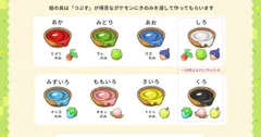 【ぽこポケ】絵の具(えのぐ)の材料・色見本早見表付き!作り方やつぶすポケモン一覧・花火玉でボルケニオンを仲間にする方法も紹介【ぽこあポケモン】
