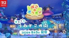 【ぽこポケ】DLC第1弾『ブクブクうみぞこの街』8月5日午前配信｜事前準備・追加要素まとめ【ぽこあポケモン】