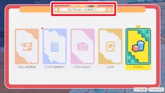 【ぽこポケ】DLC第1弾の新アイテム・新レシピ一覧｜追加された家具・ブロック・キット・料理・素材まとめ【ぽこあポケモン】