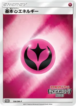 基本フェアリーエネルギー