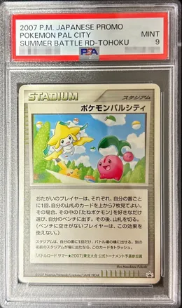 ポケモンパルシティ