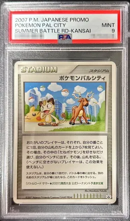 ポケモンパルシティ