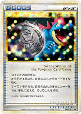 勝利のメダル