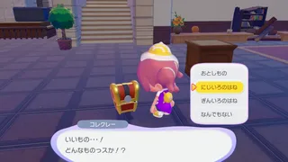 【ぽこポケ】コレクレーの居場所(博物館の行き方)とできること・取引の注意点【ぽこあポケモン】